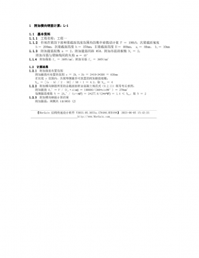 ���Ӻ���ֽ� L-1 ������_1.jpg